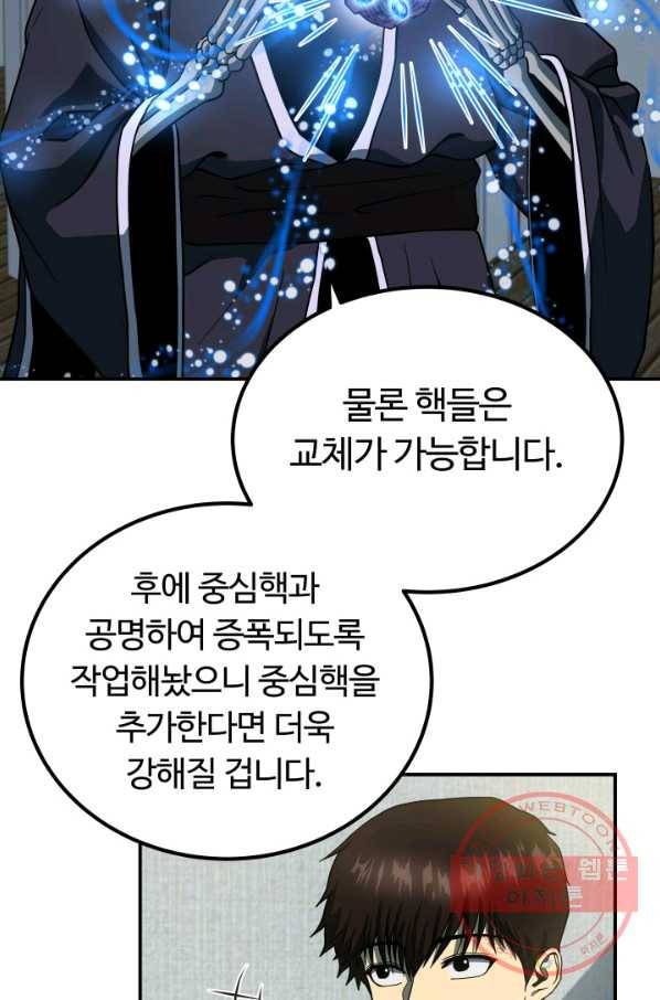 집 밖은 위험해 13화 9