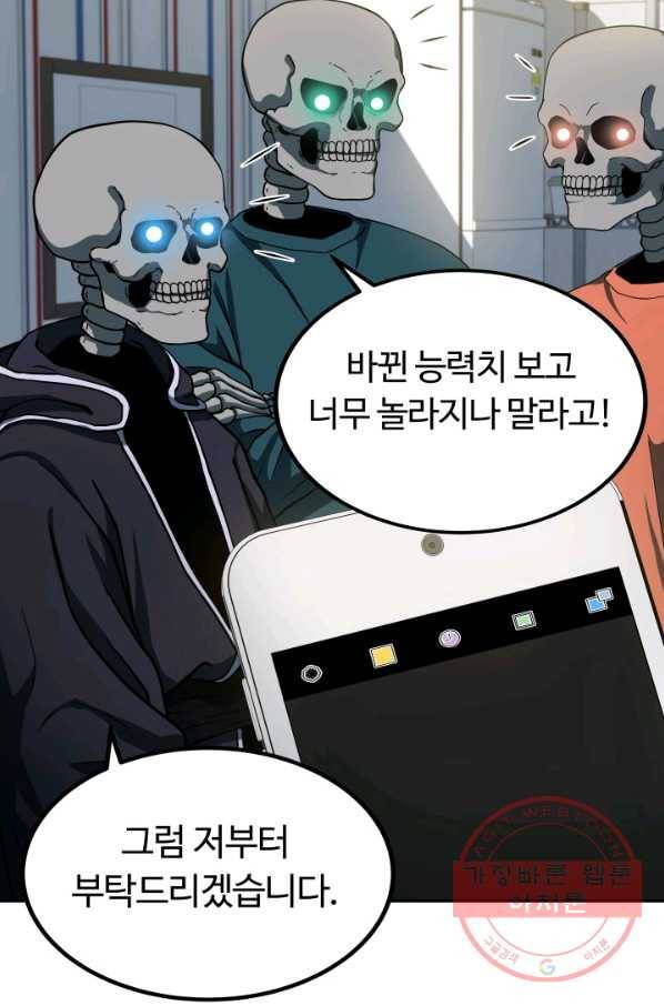 집 밖은 위험해 13화 11
