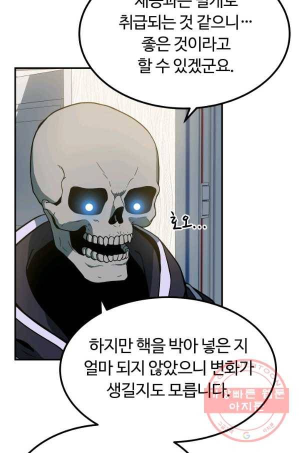 집 밖은 위험해 13화 18