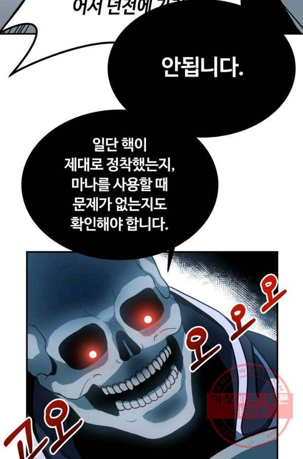 집 밖은 위험해 13화 21