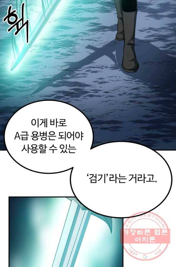 집 밖은 위험해 13화 27