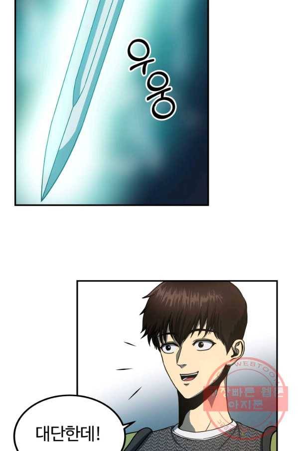 집 밖은 위험해 13화 28