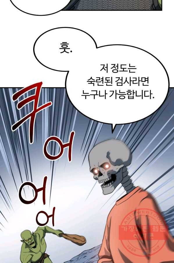 집 밖은 위험해 13화 29