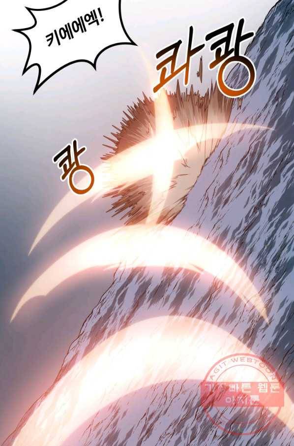 집 밖은 위험해 13화 32