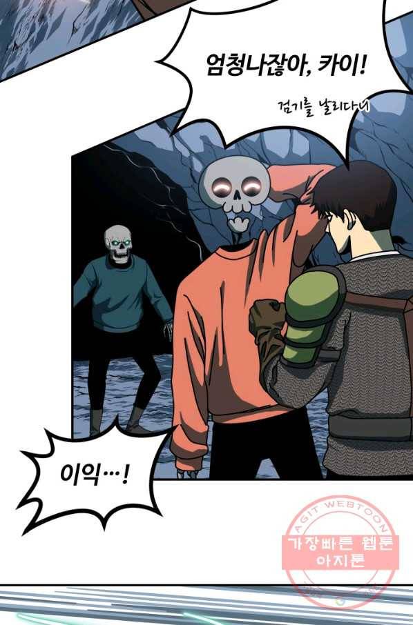 집 밖은 위험해 13화 35