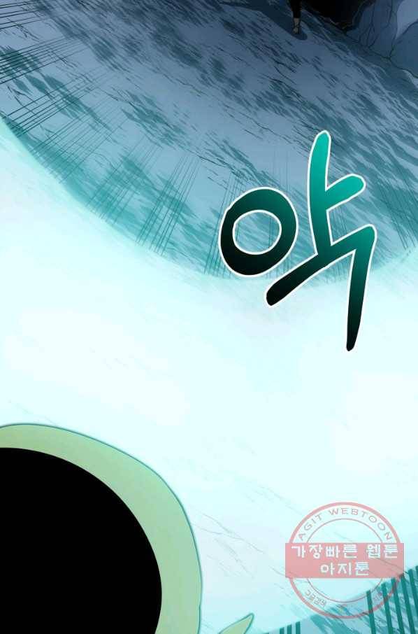 집 밖은 위험해 13화 38