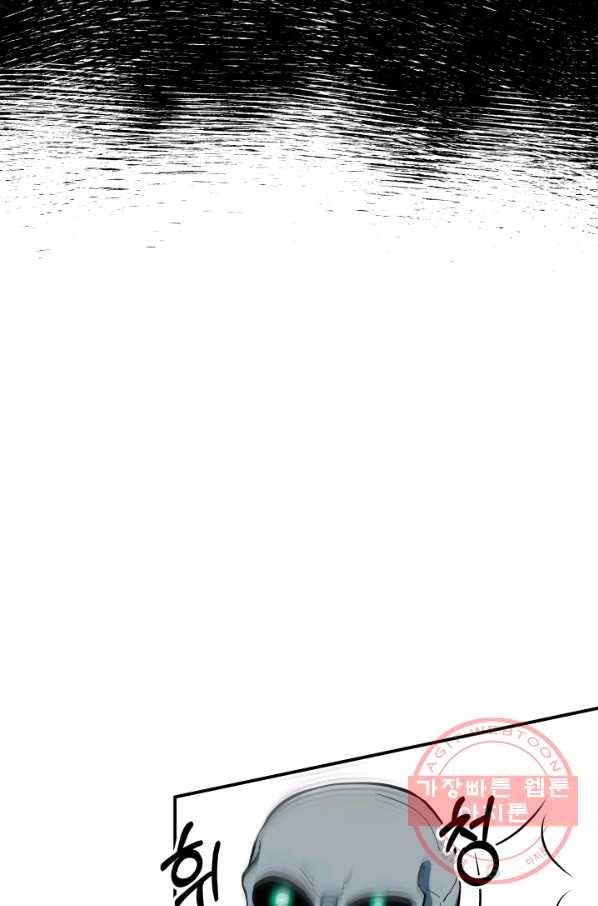 집 밖은 위험해 13화 40