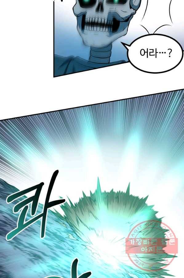 집 밖은 위험해 13화 41