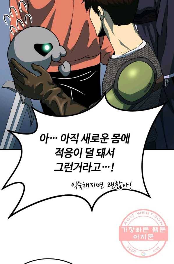 집 밖은 위험해 13화 47