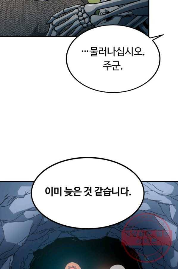 집 밖은 위험해 13화 51