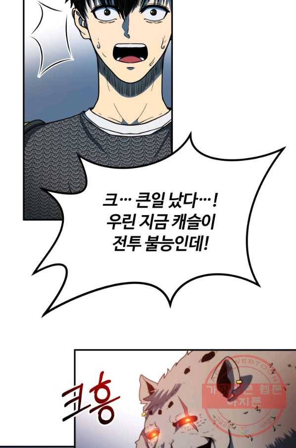 집 밖은 위험해 13화 55