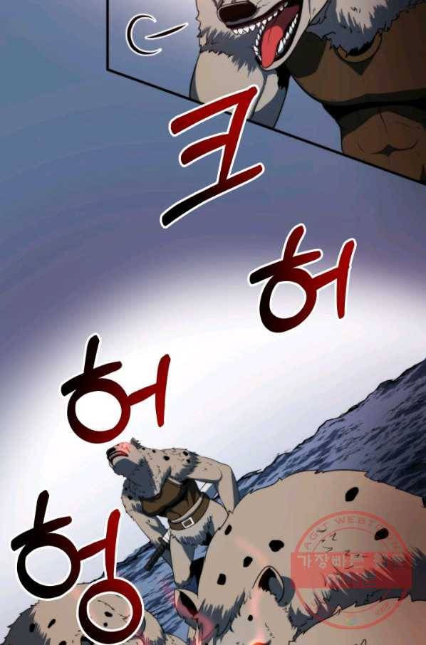 집 밖은 위험해 13화 56