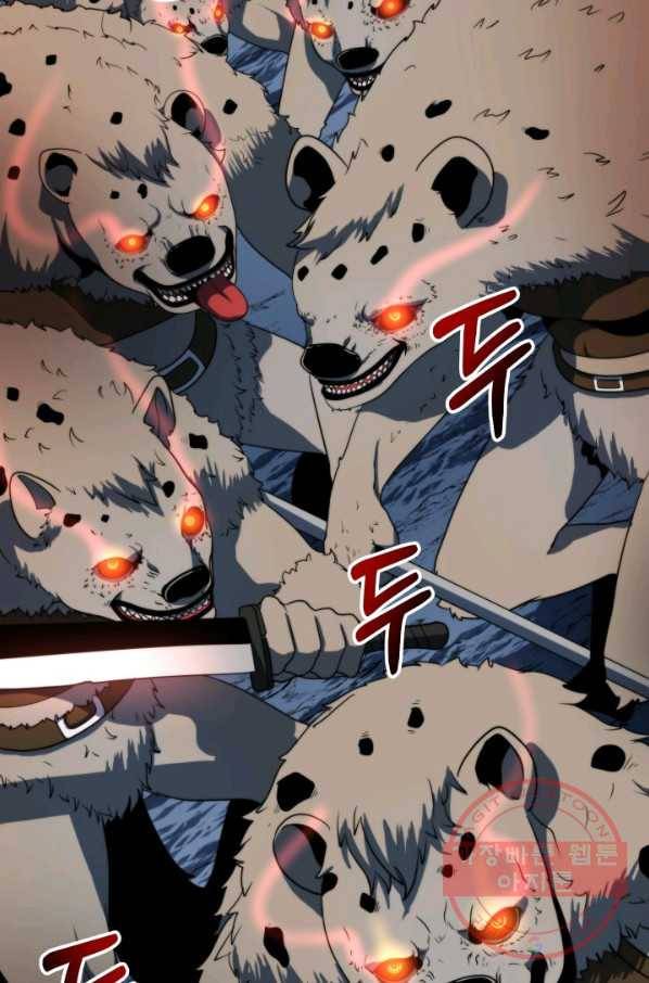 집 밖은 위험해 13화 57