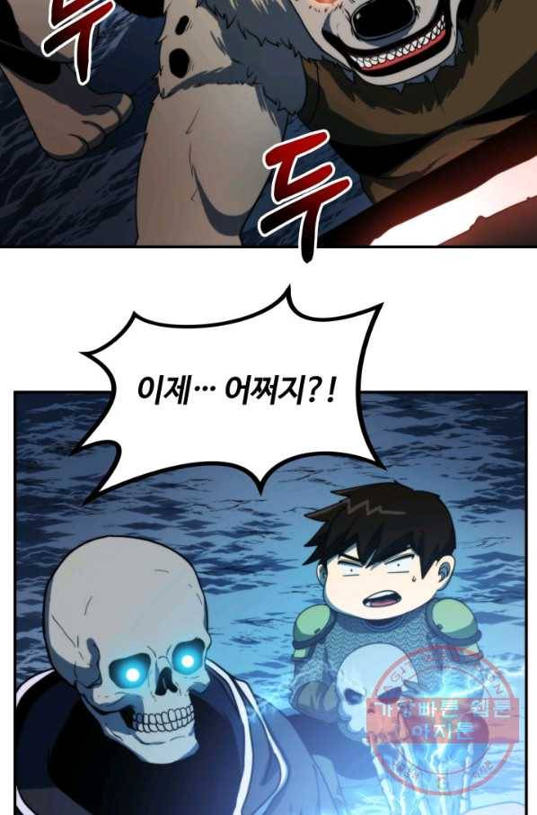 집 밖은 위험해 13화 58
