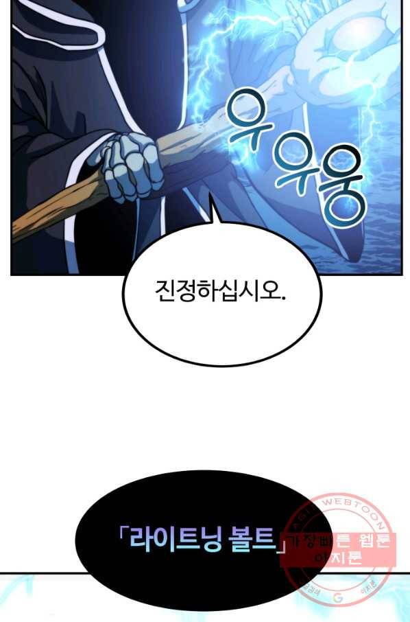 집 밖은 위험해 13화 59