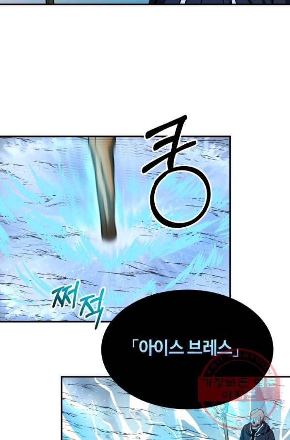 집 밖은 위험해 13화 63