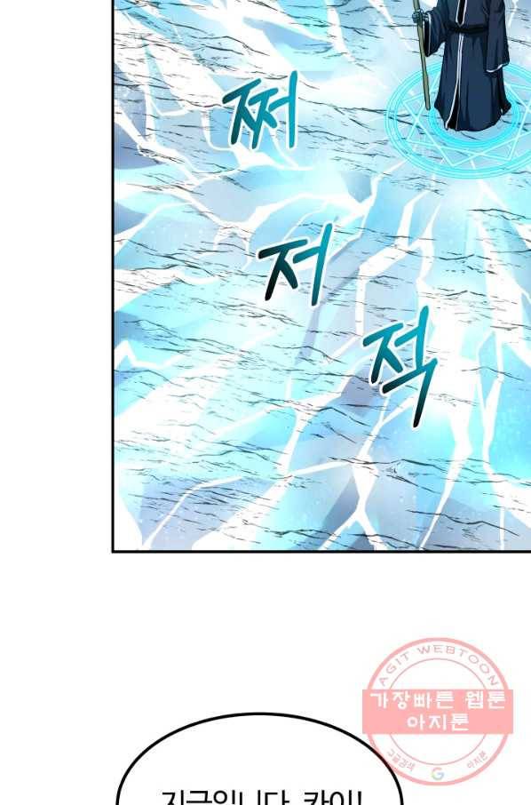 집 밖은 위험해 13화 64