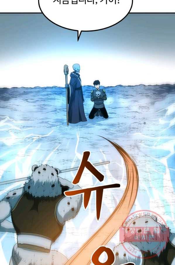 집 밖은 위험해 13화 65