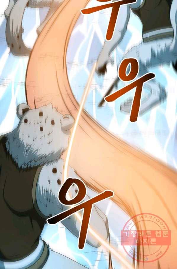 집 밖은 위험해 13화 66