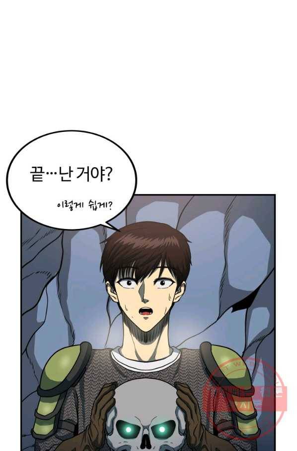 집 밖은 위험해 13화 70