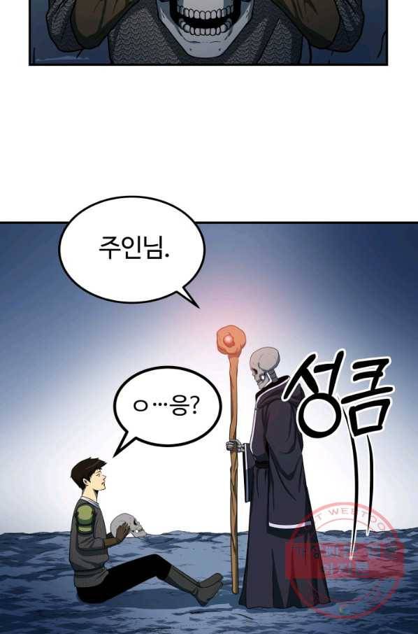 집 밖은 위험해 13화 71