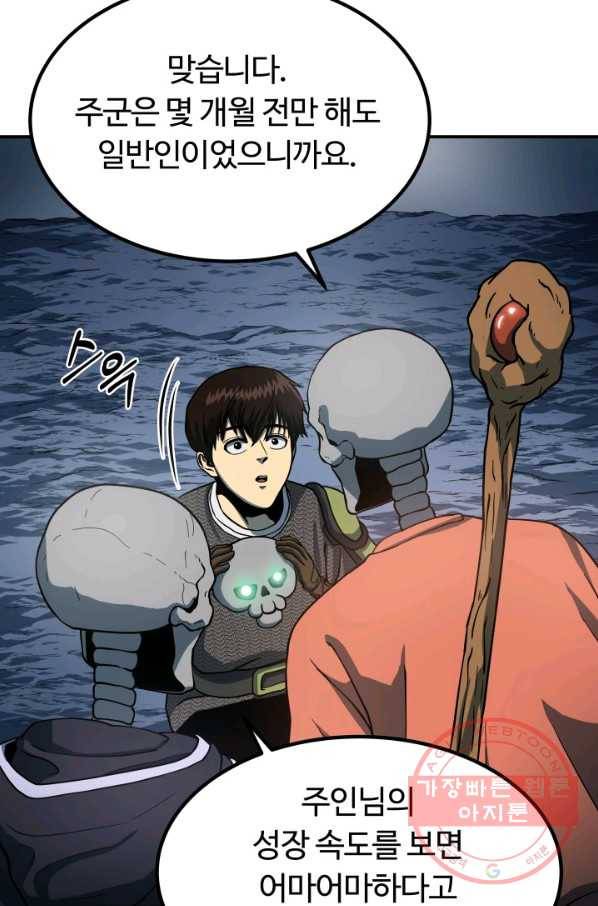 집 밖은 위험해 13화 75