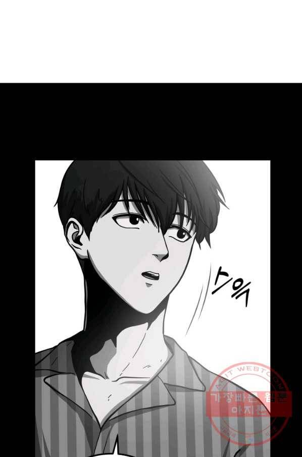 집 밖은 위험해 13화 87
