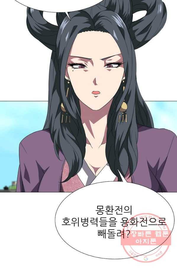 호위무사 5화 2