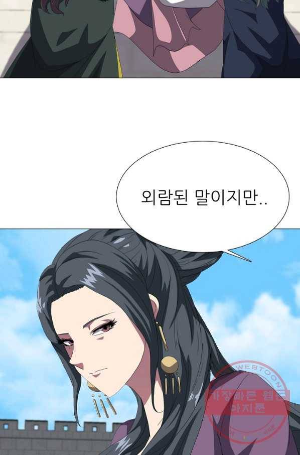 호위무사 5화 6