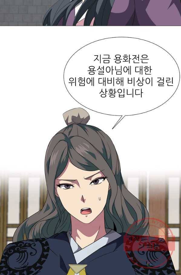 호위무사 5화 7