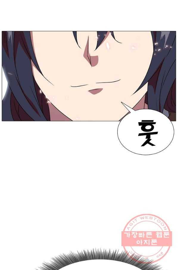 호위무사 5화 16