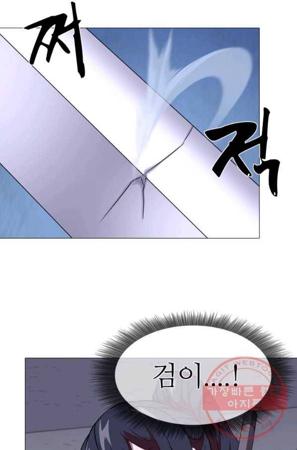 호위무사 13화 21