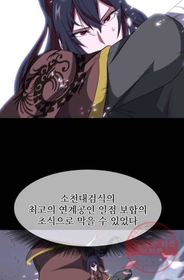 호위무사 13화 25