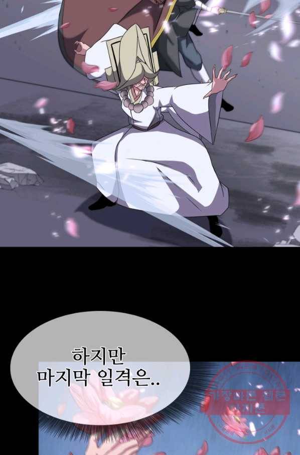 호위무사 13화 26