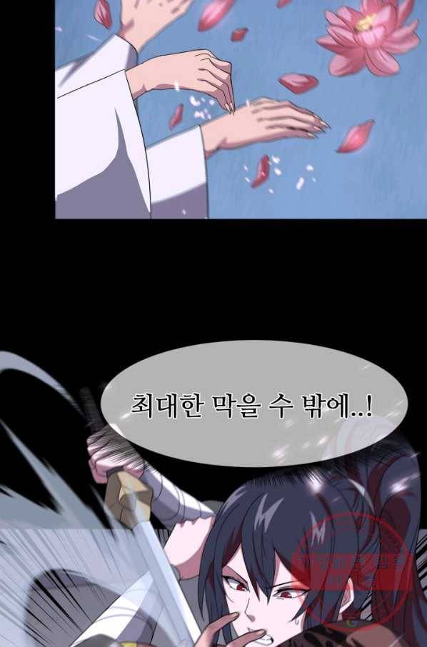호위무사 13화 27