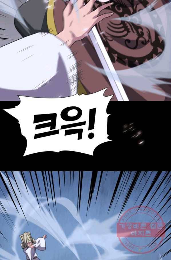 호위무사 13화 28