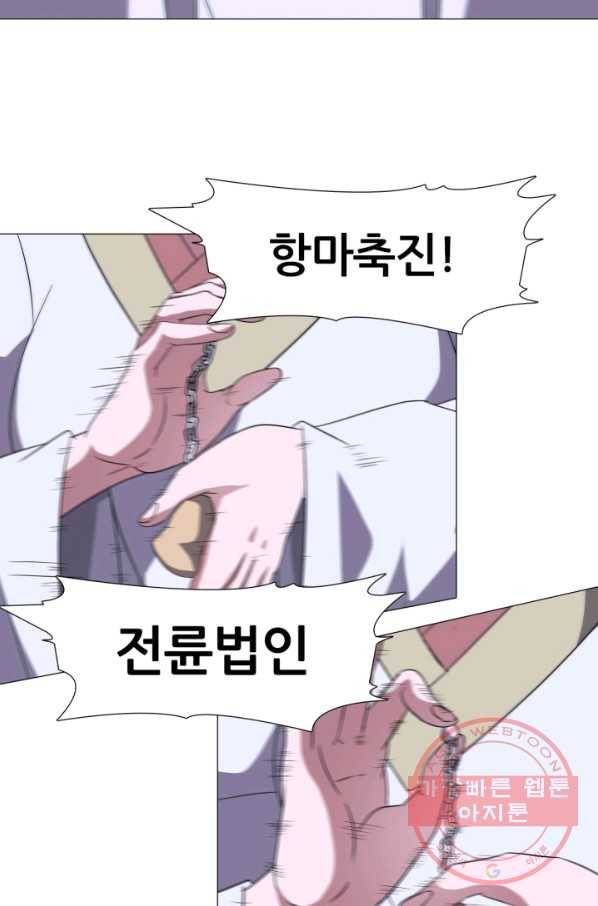 호위무사 13화 38