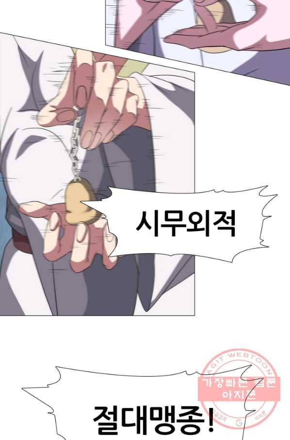 호위무사 13화 39