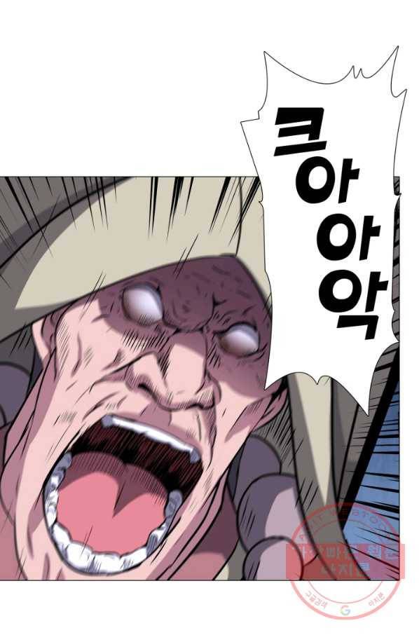 호위무사 13화 41