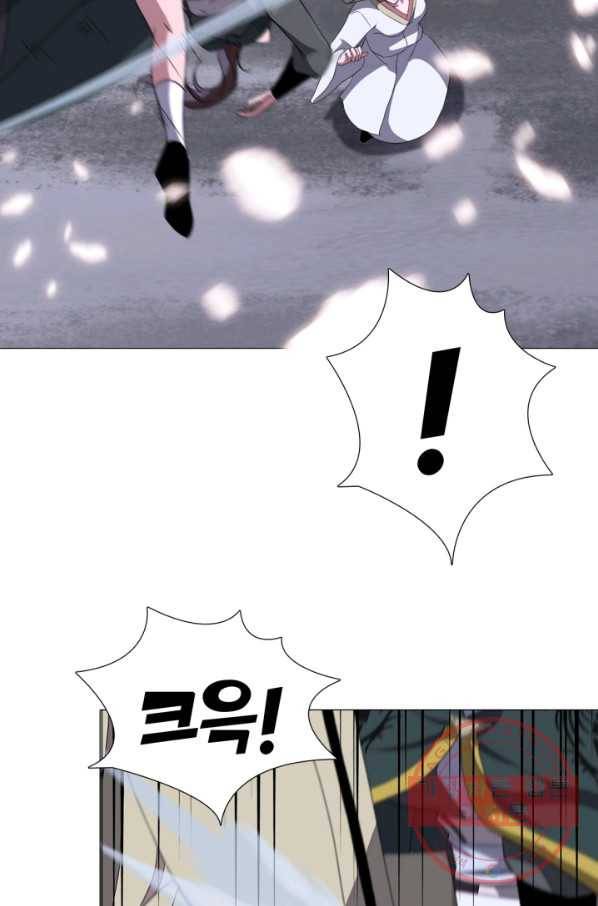 호위무사 13화 48