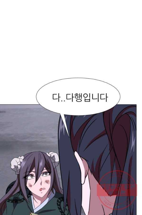 호위무사 13화 60
