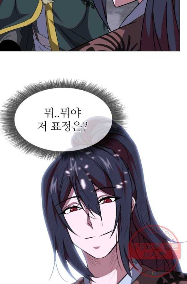 호위무사 13화 61