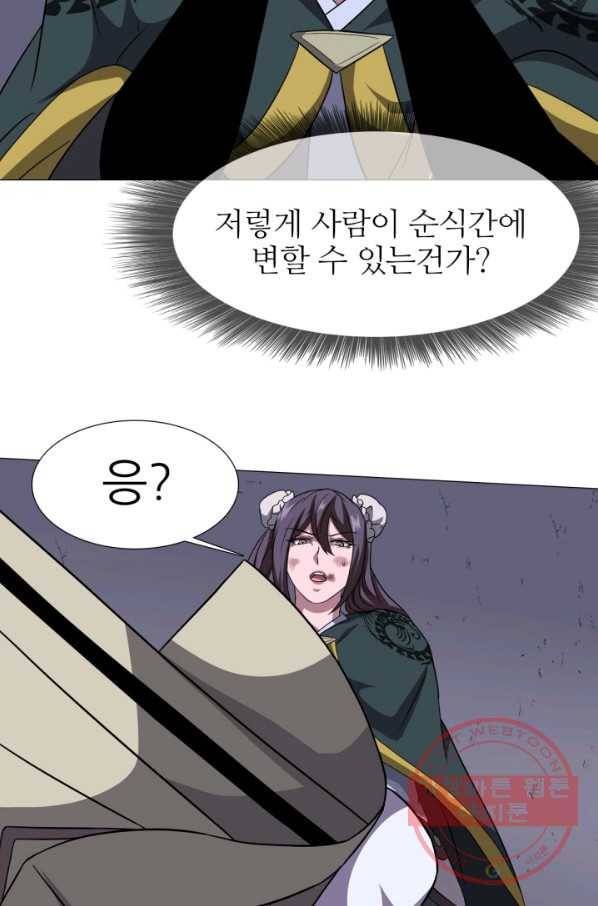 호위무사 13화 63