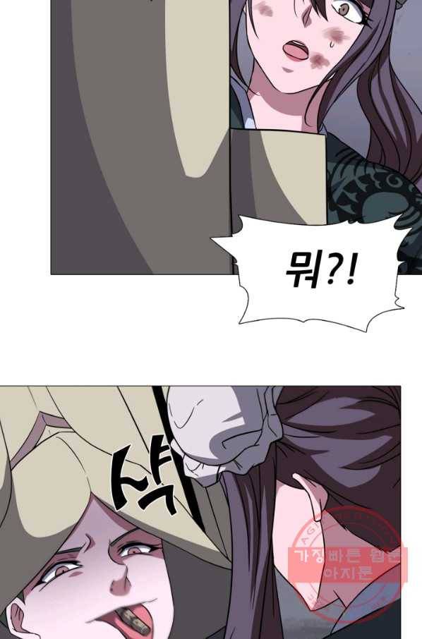 호위무사 13화 66
