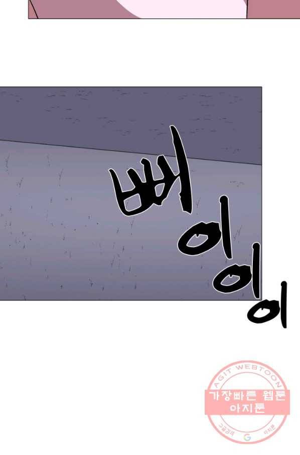 호위무사 13화 68