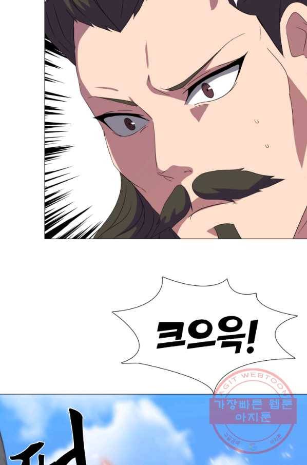 호위무사 13화 73