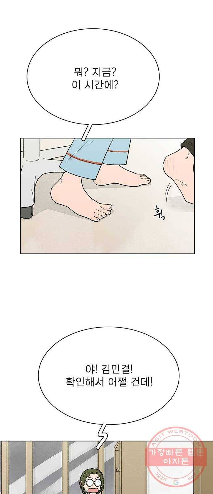 짝사랑의 유서 2화 11