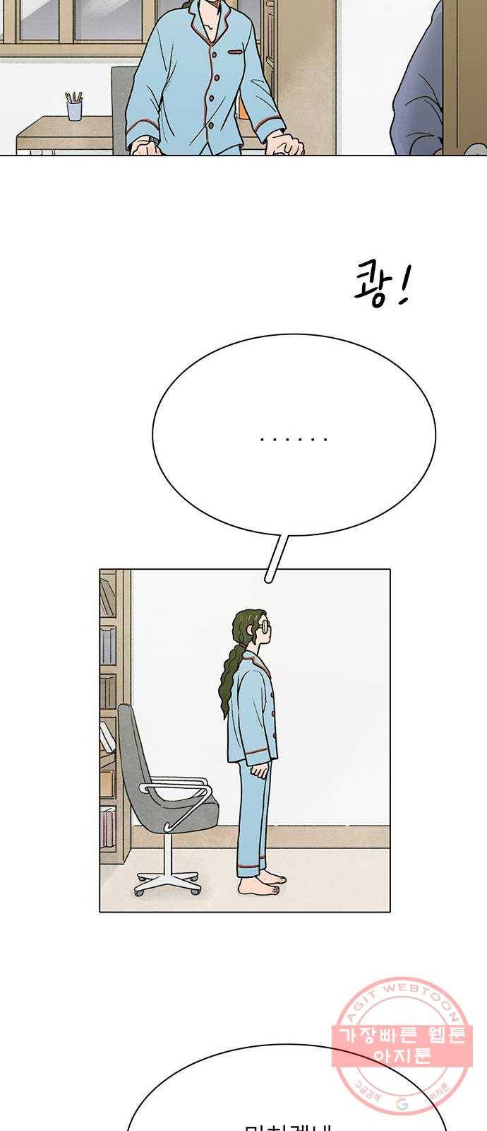 짝사랑의 유서 2화 12