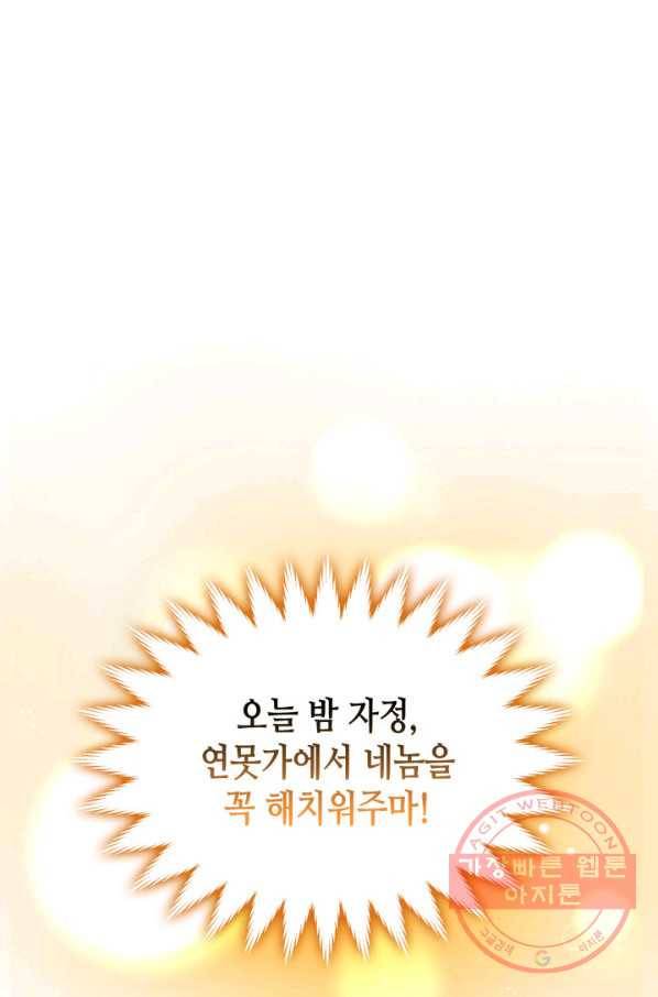 흑랑 8화 1