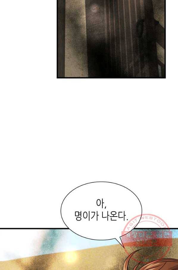 흑랑 8화 5